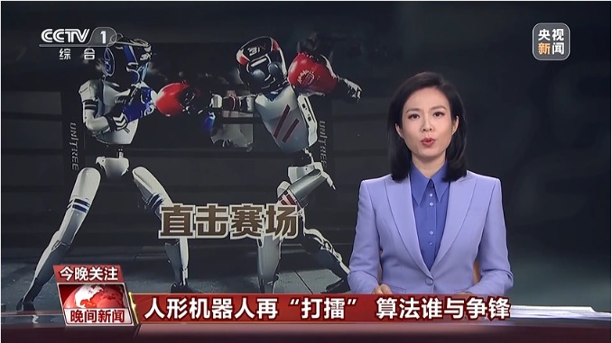 实际版“机甲大战”演出 从马拉松到搏斗 人形机器人学会了什么？