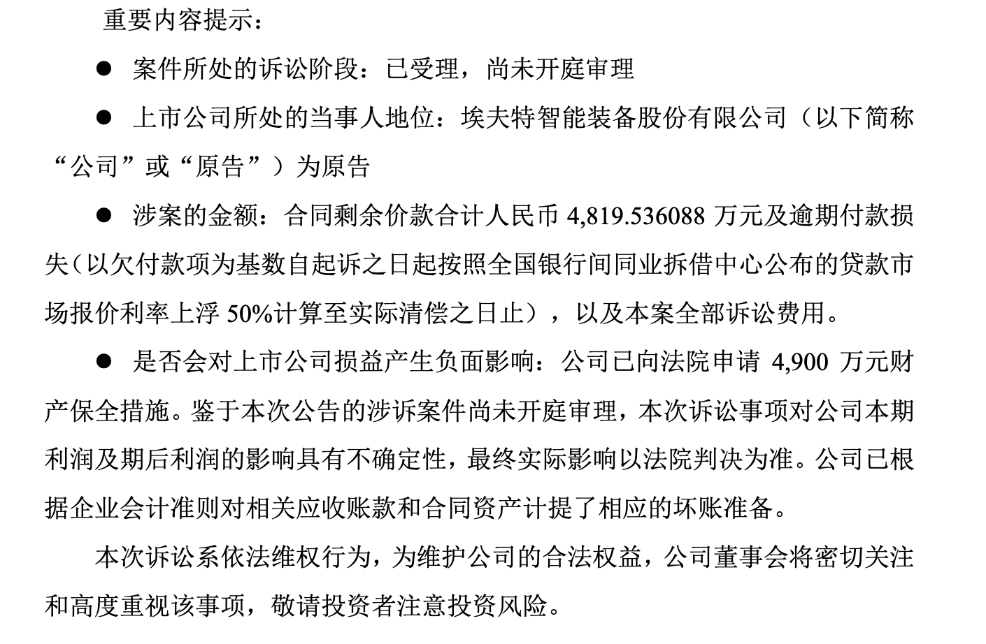 哪吒轿车三年累计亏本超180亿元 前CEO张勇被爆身在英国