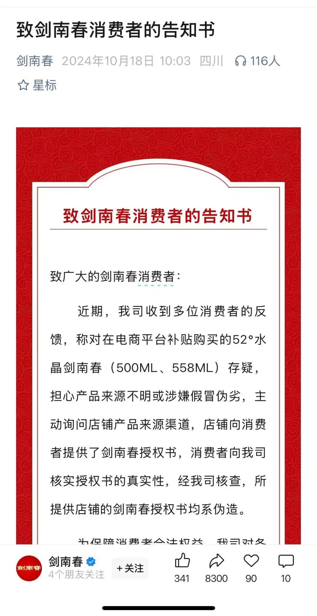 茅台线上一年狂揽221亿！直播卖酒成新战场 中年男性仍是购买主力？