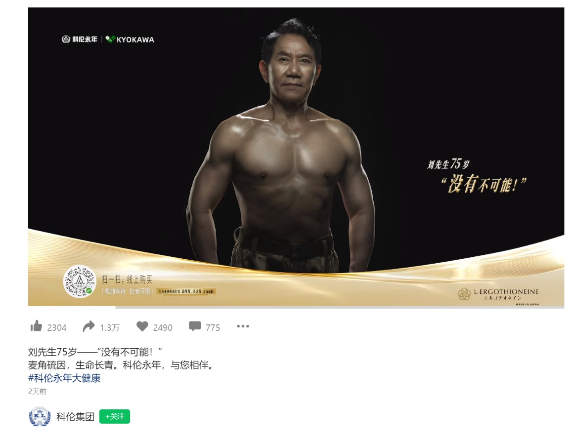 科伦药业一季度净利大降四成 75岁董事长赤膊出镜博眼球 市值徘徊不前遭质疑