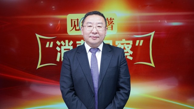 中消协张德志：让顾客愈加高效、合规保护本身权益