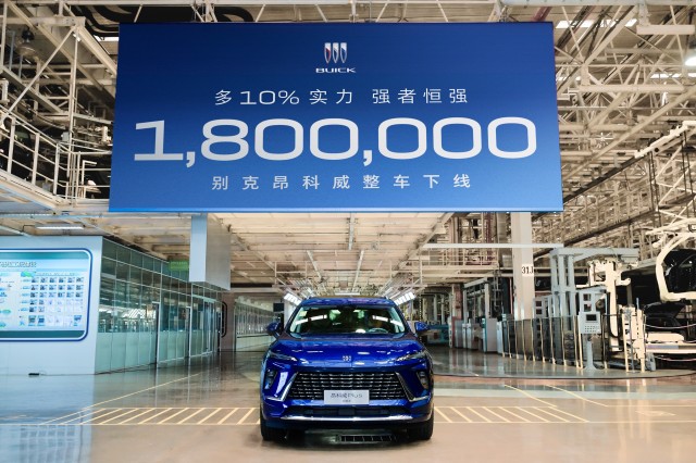 别克第180万辆昂科威、第130万辆君越下线