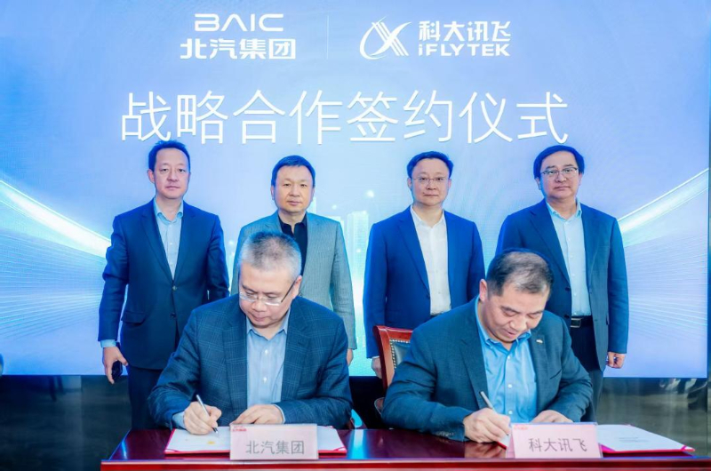 北汽集团与科大讯飞签署战略协作协议 共拓轿车智能化新未来