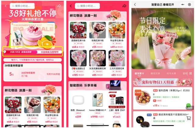 顺丰同城“三八”妇女节百货、饮品单量翻倍