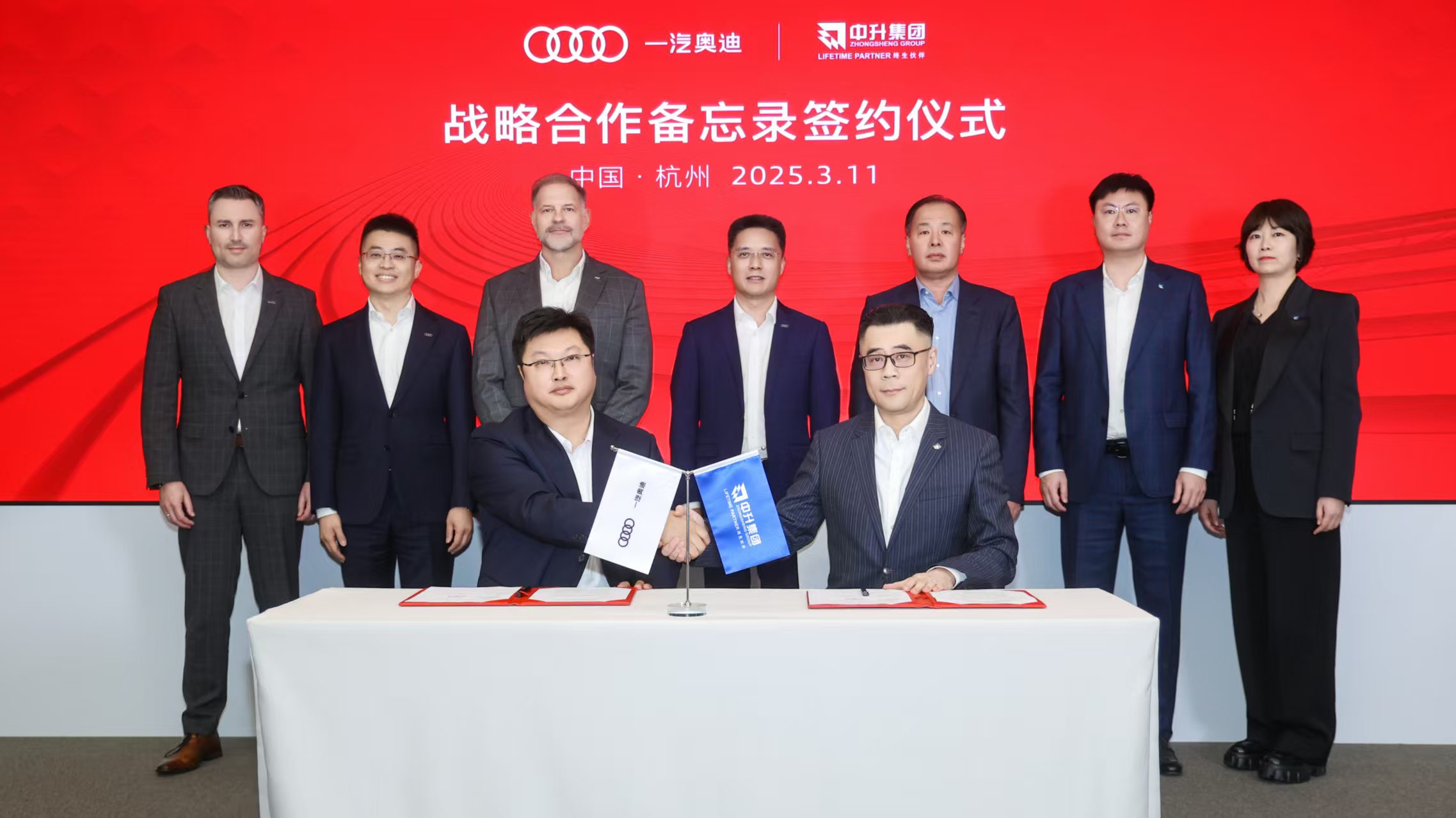 一汽奥迪与中升集团签署战略协作备忘录