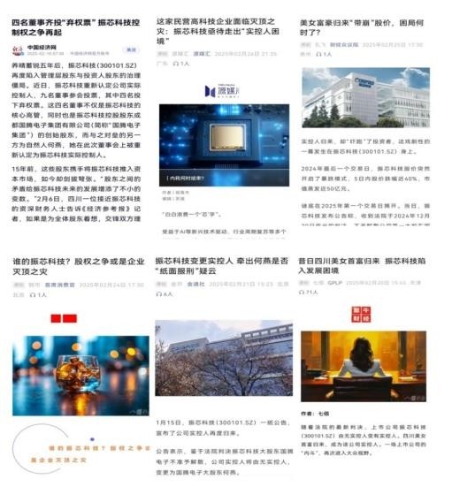 “实控人之争”引发重视 复兴科技亟待摆脱困境
