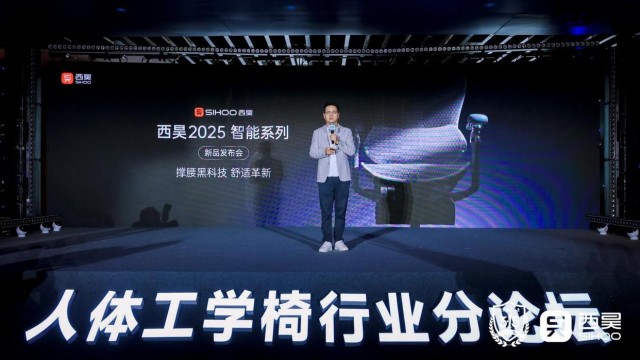 西昊发布C300i科技版人体工学椅