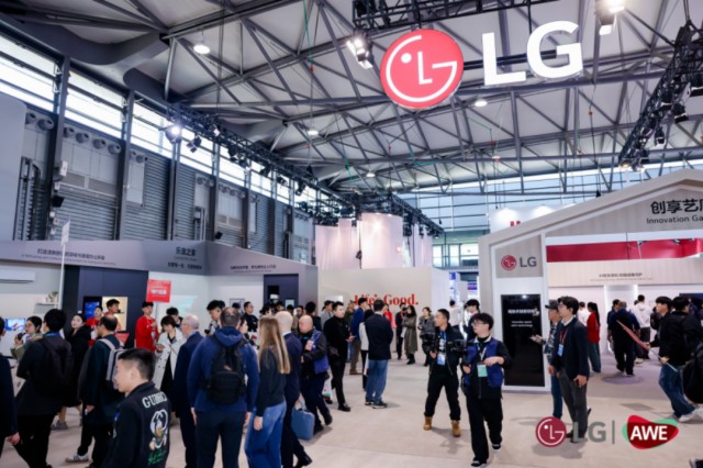 LG电子露脸2025年中国家电及消费电子博览会