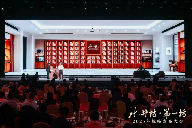 打造品牌跨越式开展新引擎 水井坊2025年战略发布