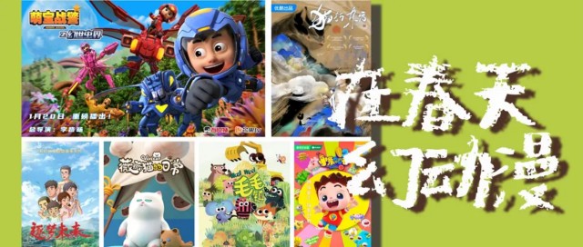 北京世界电影节动漫影视单元行将精彩开放