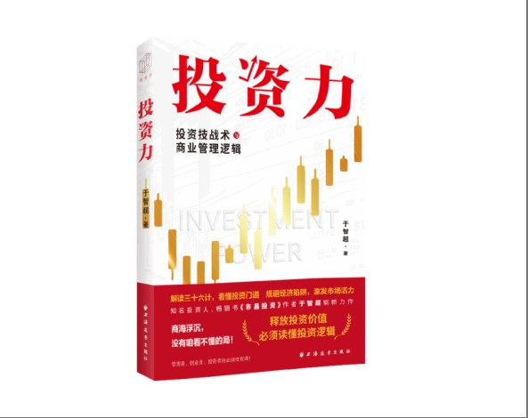 《出资力》：解密出资技战术与商业办理逻辑