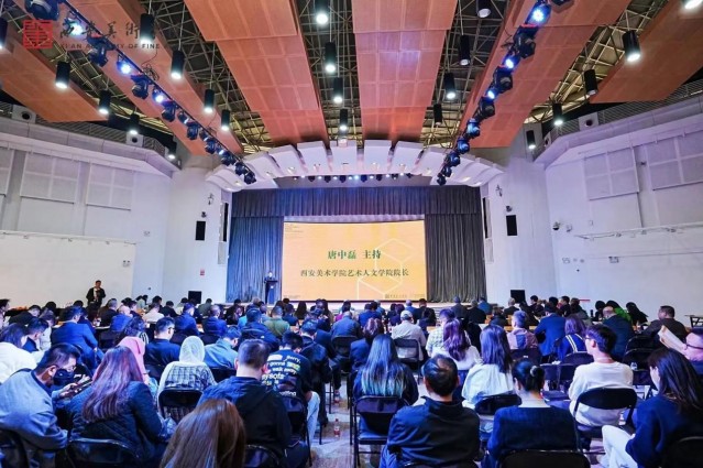 第十一届中国艺术金融年会在西安举行