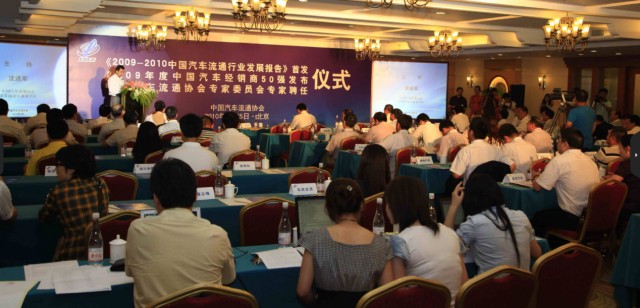 2025中国汽车流转职业百强榜：风云激荡十五年 激流勇进开新篇