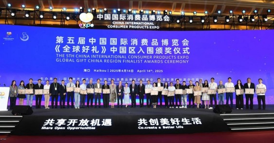 我国黄金产品当选消博会我国区引荐产品