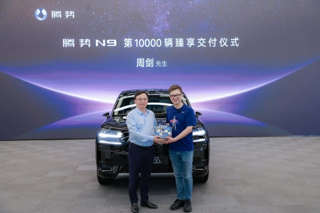 腾势N9第1万辆交给