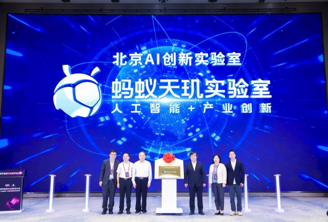 蚂蚁数科天玑实验室晋级 聚集“AI+工业”四大方向