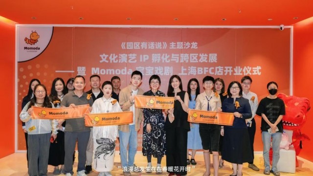 文明演艺IP孵化与跨区开展