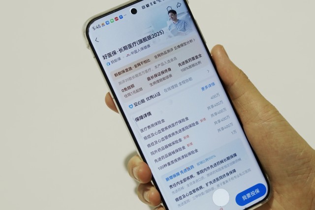 蚂蚁保晋级2025版“好医保”：三甲医院世界部和特需部也能用了！