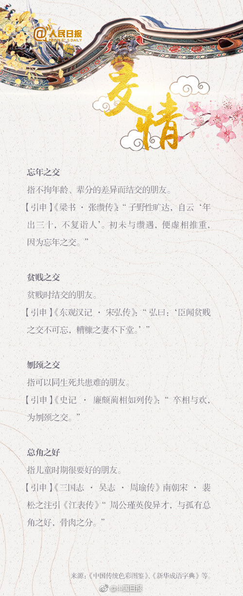 央行等四部分联合印发《金融“五篇大文章”整体计算准则（试行）》