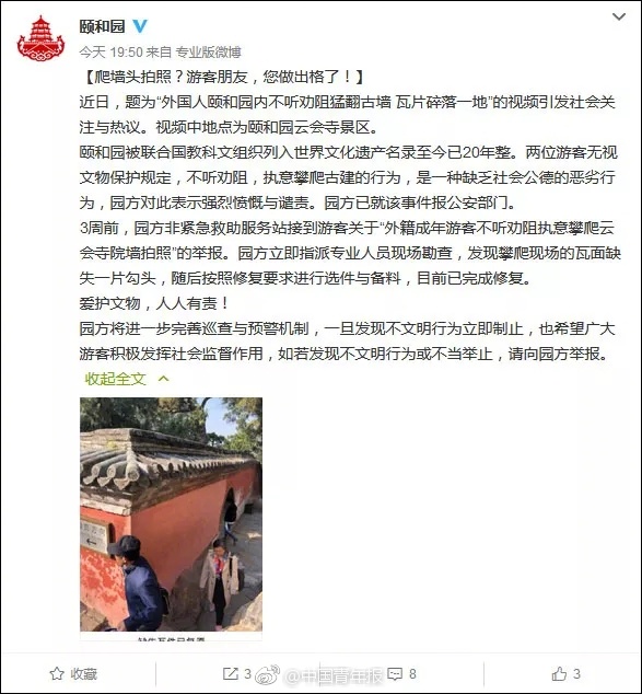 端午假日 黑龙江累计招待游客683.1万人次