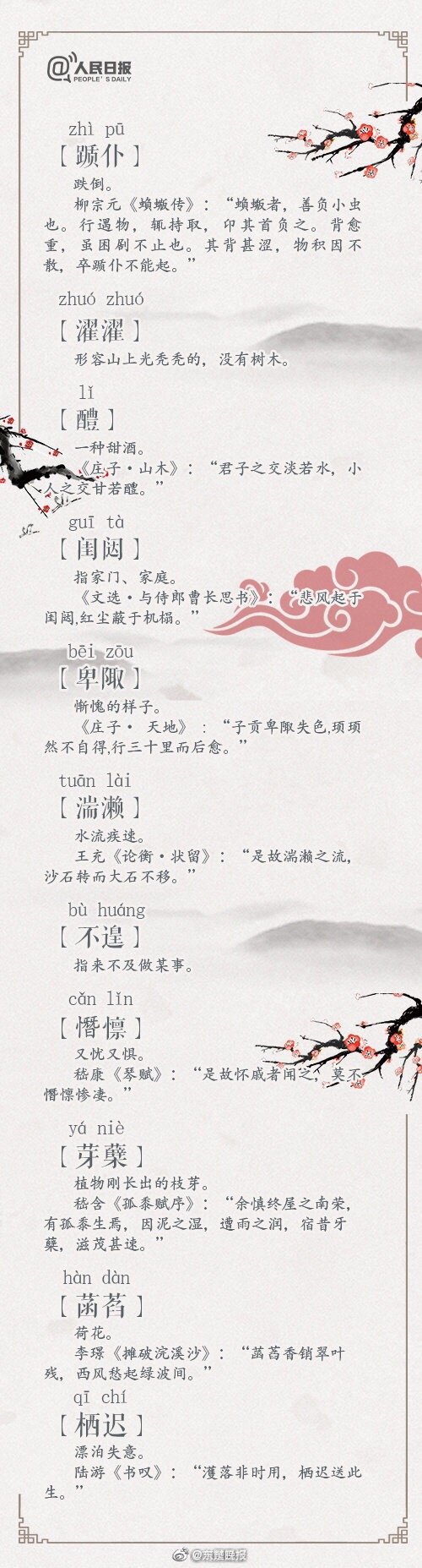 【豆花今日最新爆料视频】东方财富网关于展开“明亮清明浦江·e企共治”冲击网上不合法证券期货行为专项举动的公告