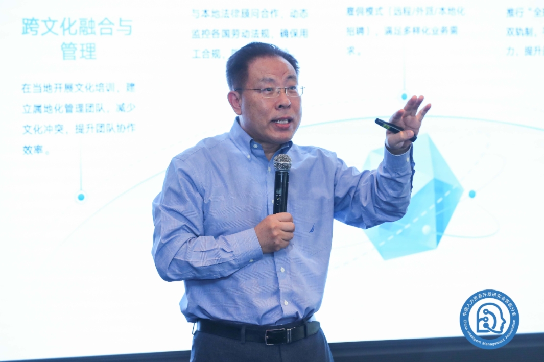 企业出海人才先行，首届中国企业人力资源才智出海闭门会在京举行