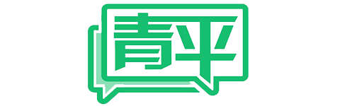 青平：环卫工招聘也要35岁以下？工作商场不应设置年纪门槛
