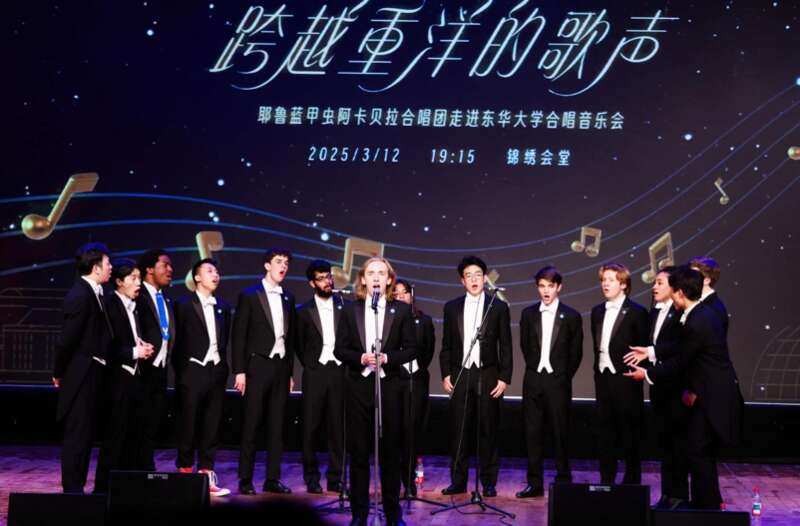 耶鲁大学蓝甲虫合唱团与东华大学师生联袂带来音乐盛宴