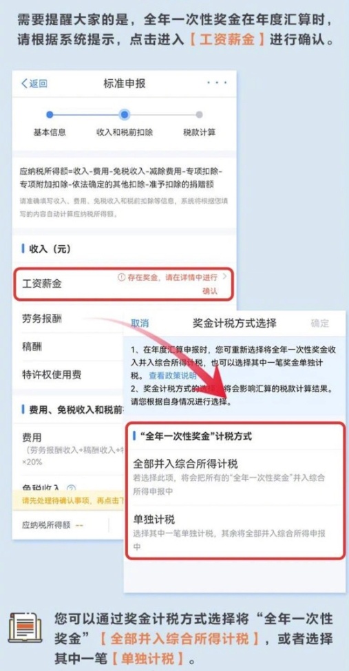 试一试！这一个细节或许决议退税仍是补税