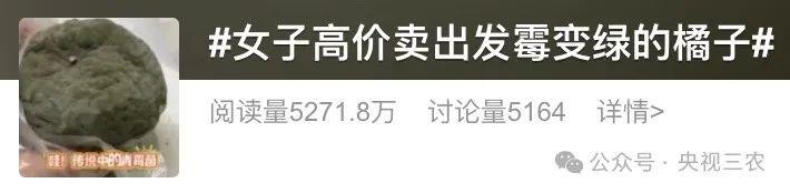 一个发霉橘子卖500元？家里剩的还扔不扔……