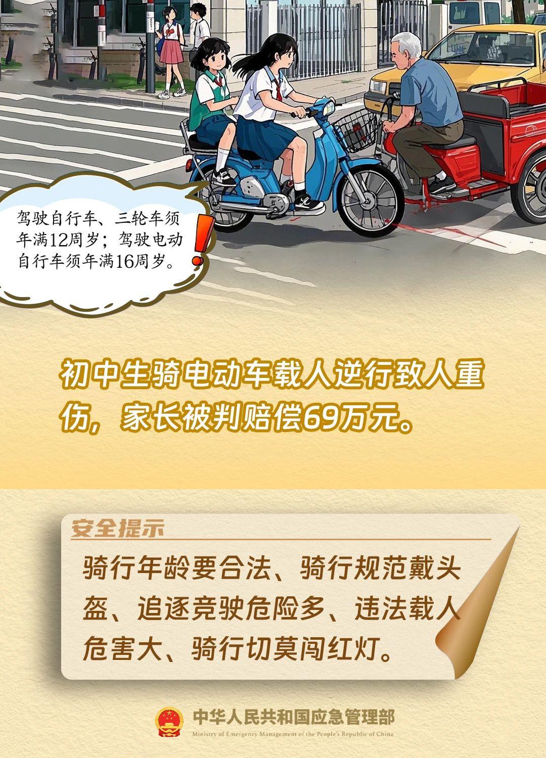 都是干货！9个锦囊教会孩子防备风险