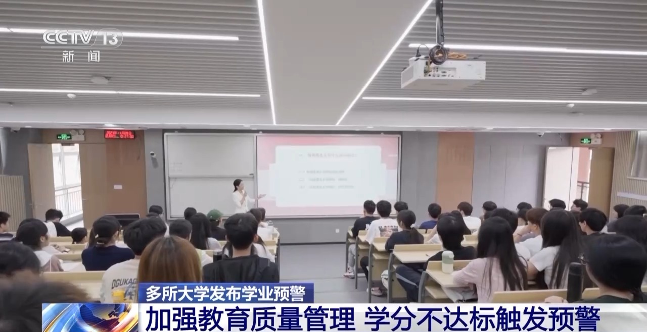 挂科太多拿不到毕业证？学业预警来喊你加油了~