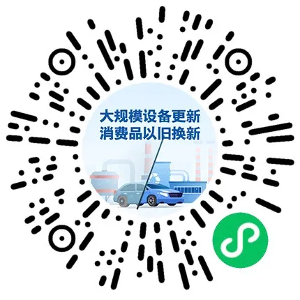 这些国补，你都领了吗？