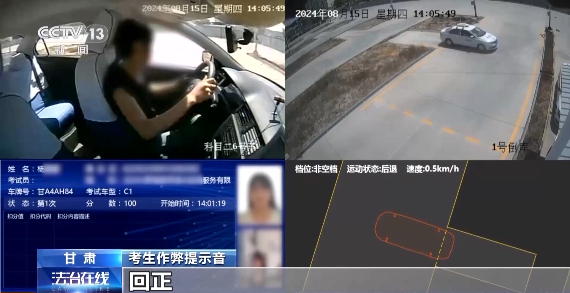 驾考考场成“谍战现场”！用无人机和隐形耳机做弊 “隐形教练”获刑