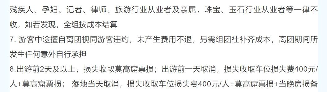 有旅行社回绝律师、记者等报团 律师：违反公正准则