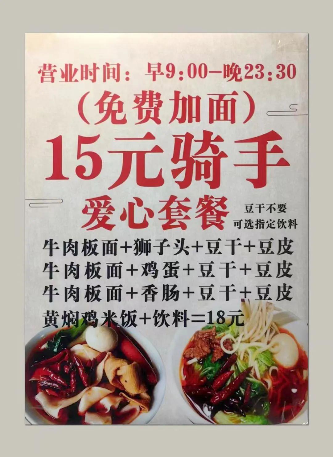 板面馆同菜不同价？差价背面却是个暖心的故事