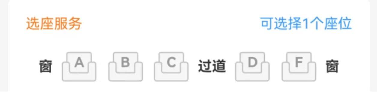 高铁列车上“E”座哪去了？一个视频解说清楚