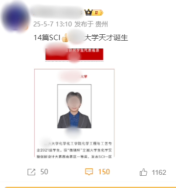 大四本科生已发14篇SCI论文？校园工作人员：已记录状况并报告