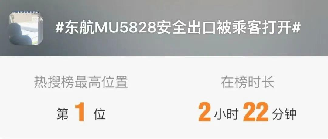 管住手！男人擅开飞机舱门，已被警方带走