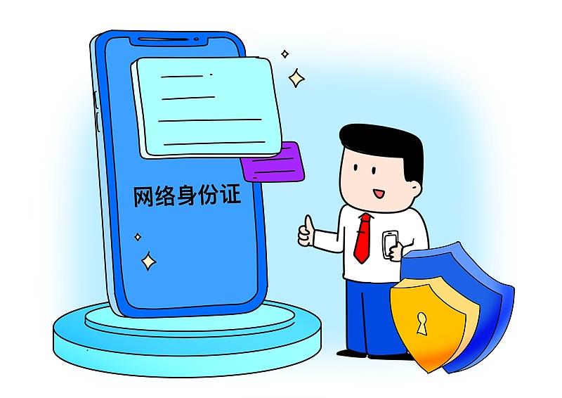 不必输入身份证号 线上买票购物能够直接用这个凭据→