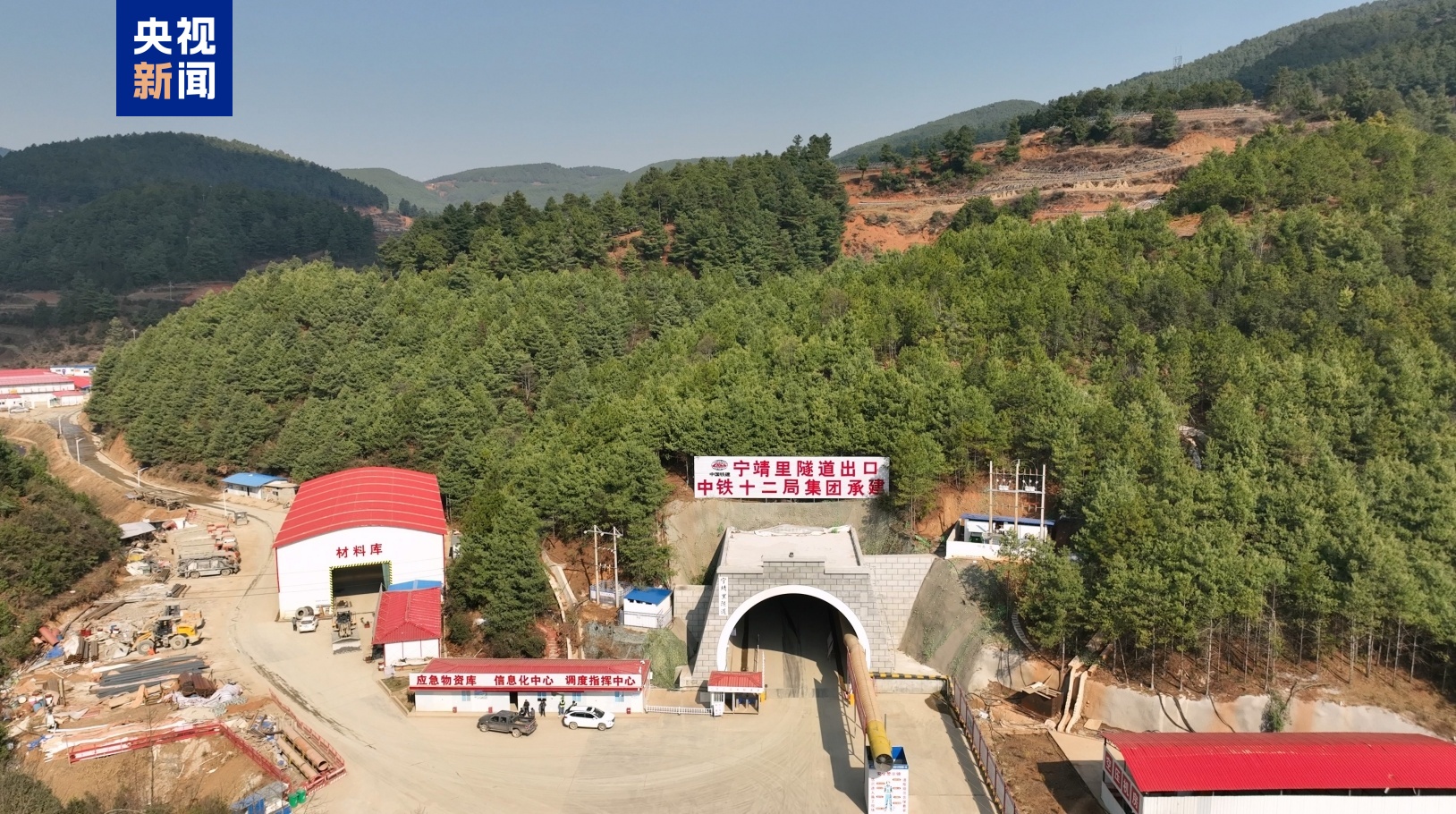 渝昆高铁宁靖里地道贯穿 云南段地道已贯穿40座