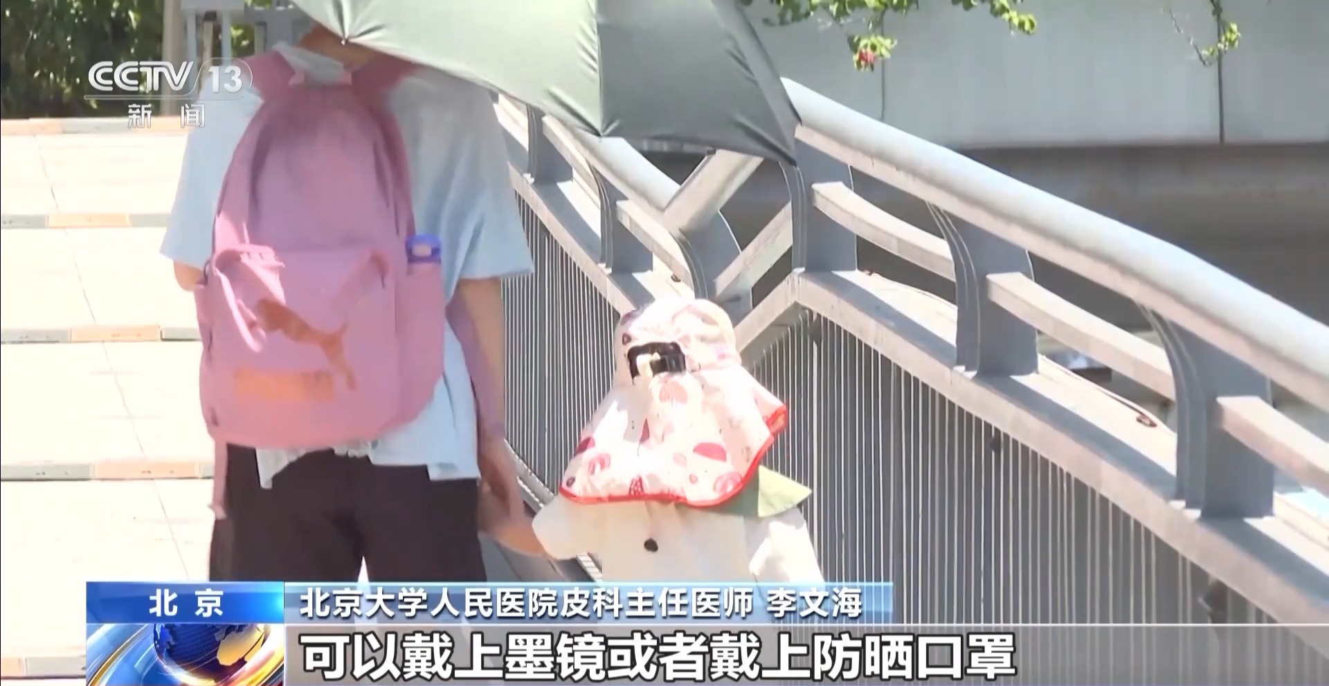 夏日护肤做好防晒是要害 专家教你怎么挑选防晒霜