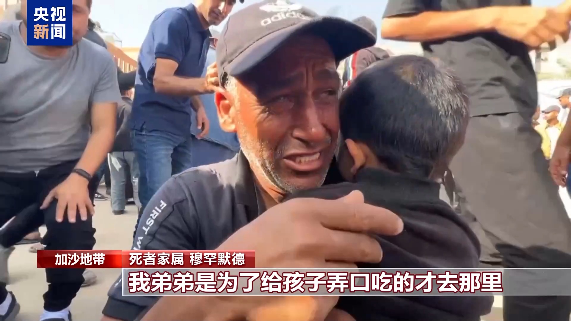 收取食物时遭以军枪击 加沙帮助物资分发点或沦为“逝世圈套”