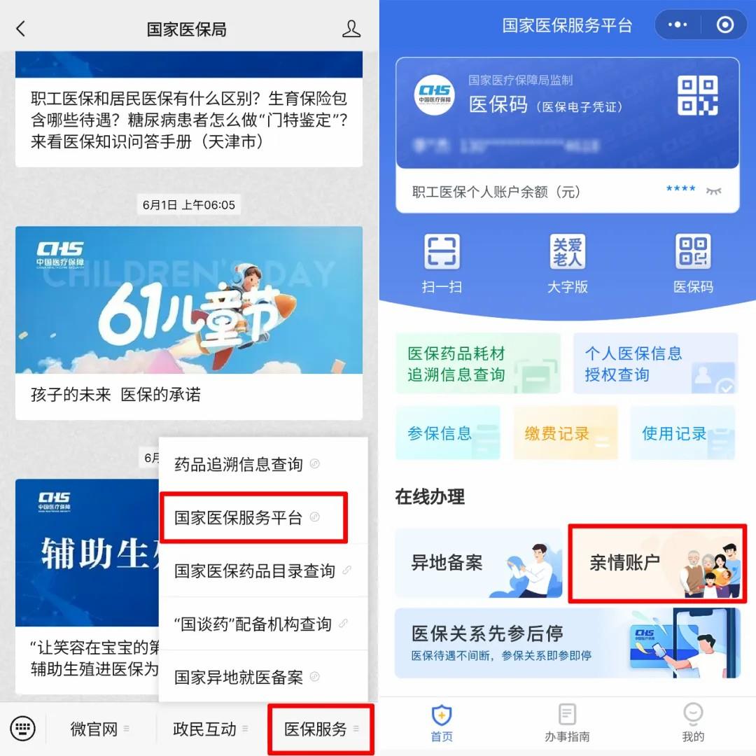 家里白叟出行不方便 怎样用社保卡替他们开药？