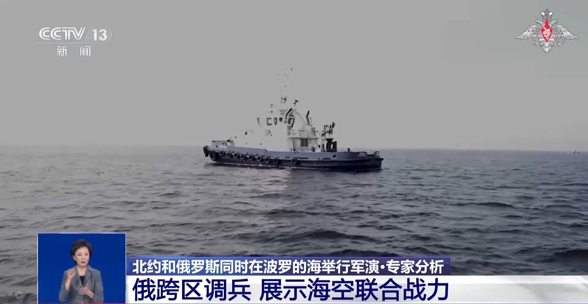 对立晋级？俄罗斯与北约在波罗的海“冤家路窄” 专家：并非偶然