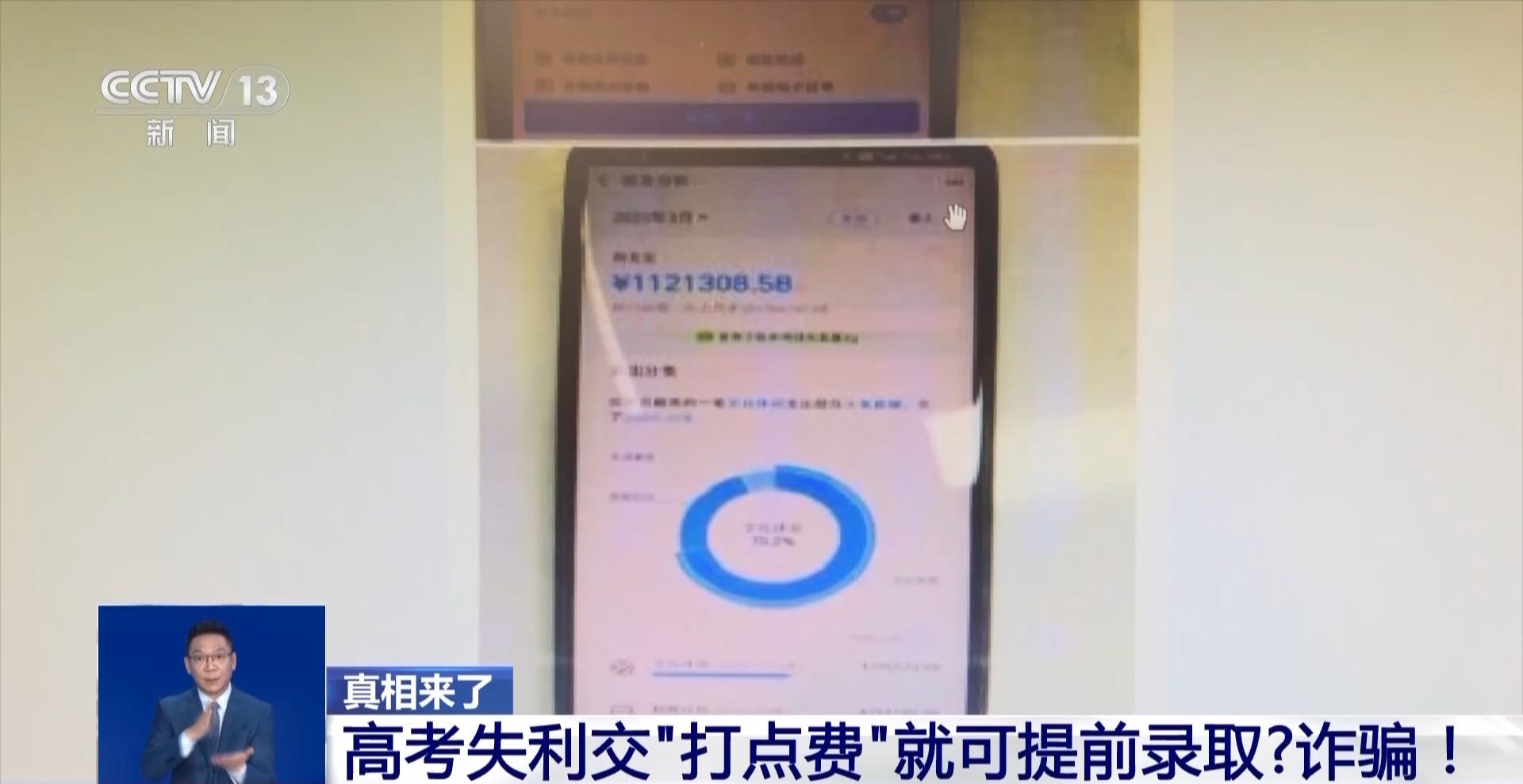 @考生和家长 “改分”“保选取”“交钱得补助”等一定是欺诈