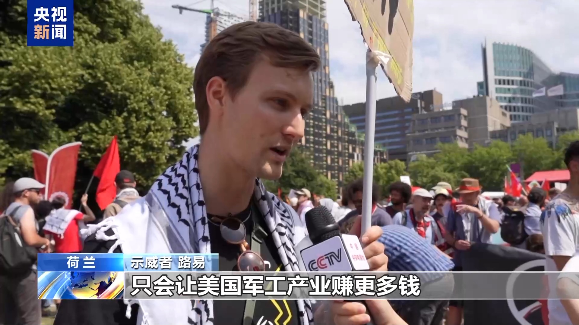多国民众反对北约峰会 质疑北约变成“军事推销公司”