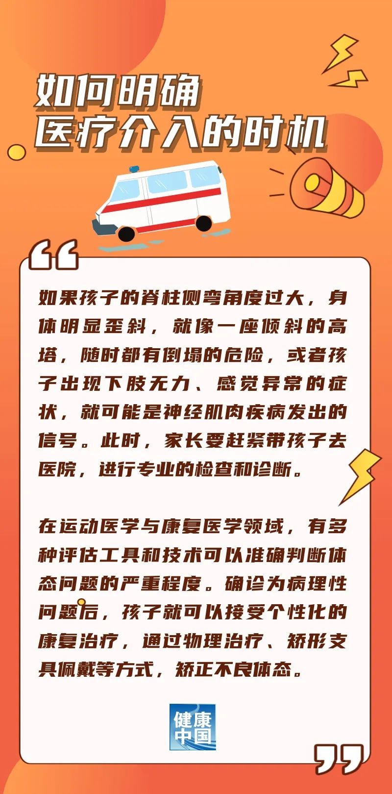 留神不良姿态“偷走”孩子的脊柱健康，怎样在假日把好姿态养回来