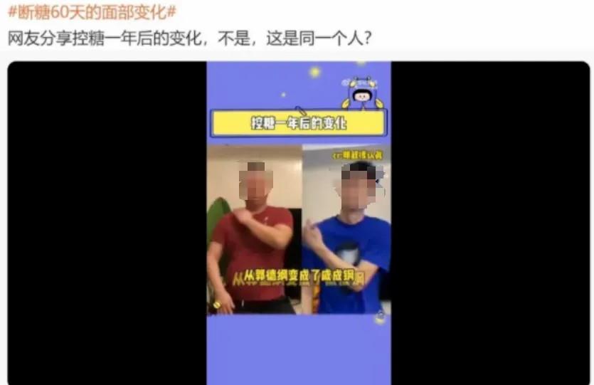能瘦身、美容、防备慢性病？控糖的6个误区要知道