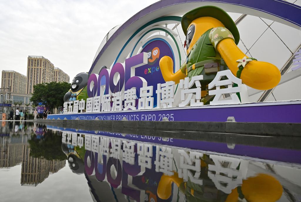 同享中国市场！第五届消博会创国际500强和龙头企业参展新高